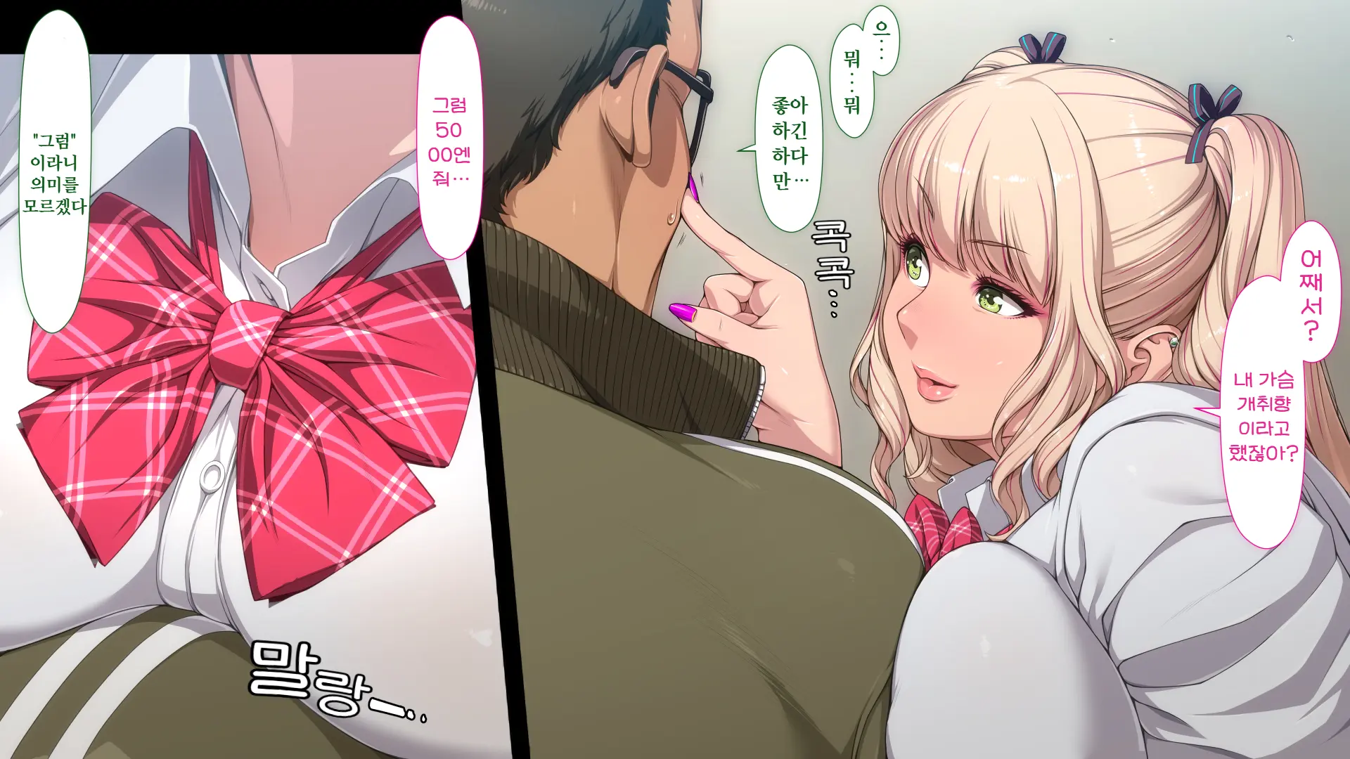 Manabiya Slut Yariman JK No H Na Gakuen Seikatsu Zenpen | 마나비야 거침없이 걸레 JK의 H스런 학교생활 전편